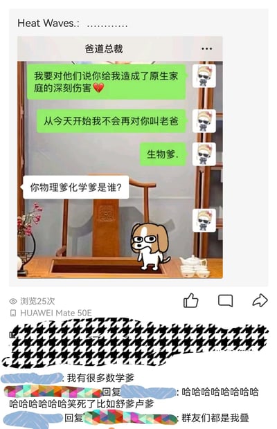 这是一张竖屏的社交媒体截图，主体是孩子与父亲的微信聊天记录：孩子假装生气，称父亲造成原生家庭伤害，宣布不再叫“老爸”，改叫“生物爹”；父亲顺势玩梗，反问“你物理爹化学爹是谁？”，聊天界面搭配了酷拽的卡通小女孩表情包，下方的评论区里网友继续玩梗，有人说“我有很多数学爹”，还有人举例“舒爹卢爹”（推测是数学领域的知名作者/学者），更有人用谐音梗说“群友们都是我叠”（“叠”是“爹”的谐音）。整体内容是亲子间的趣味互动，搭配网友的跟风玩梗，充满轻松搞笑的氛围，没有额外的暗示或隐喻，纯粹是玩“XX爹”的分类与谐音梗。