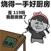 卡通女孩（表情包）
