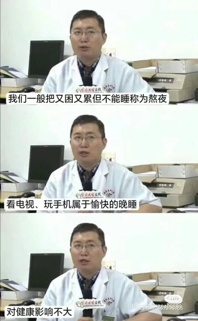 这是一张由三张同场景截图拼接而成的连环科普图，画面主体是一位穿着带有“家庭医生在线”标识白大褂的医生，他手持话筒，分三个部分进行健康知识科普：第一部分明确了熬夜的定义，即“又困又累但不能睡”；第二部分将看电视、玩手机这类主动选择的晚睡归为“愉快的晚睡”；第三部分指出这种“愉快的晚睡”对健康影响不大。图片通过分段讲解的方式，清晰区分了熬夜和主动晚睡的差异，传递相关健康认知。