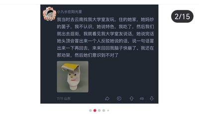 该图片是一则社交平台上的吐槽型段子，配上幽默的表情包。内容讲述作者去云南室友家做客，体验到室友母女之间极其高能的对话，一人话音刚落另一人马上反驳，作者作为旁观者只能目瞪口呆“脑子快崩了”。配图是一个被挤扁表情包，贴切表达了“脑子要炸了、无力吐槽”的心情，整体极具共鸣感和搞笑氛围。内容无政治性，引发的是家庭相处、地域文化和社交尴尬的共鸣。其中“脑子快崩了”属于网络流行语，表达强烈的信息量冲击和被灌输、说话密度太大的感受。