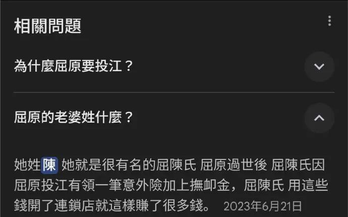 网络谣言虚构人物