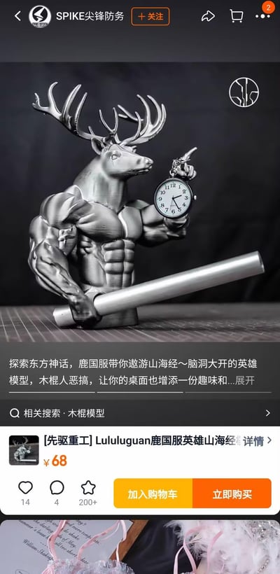 这是一张电商平台的商品展示截图，核心商品是一款脑洞大开的搞怪摆件：将鹿的头部与健硕的猛男肌肉躯干结合，造型反差感拉满。摆件一只手托着一个带指针的小表盘（兼具时钟功能），另一只手握着一根金属管，风格恶搞趣味。商品介绍提到其结合东方神话《山海经》的脑洞，定位为英雄模型类桌面装饰，售价68元，适合为桌面增添趣味氛围。