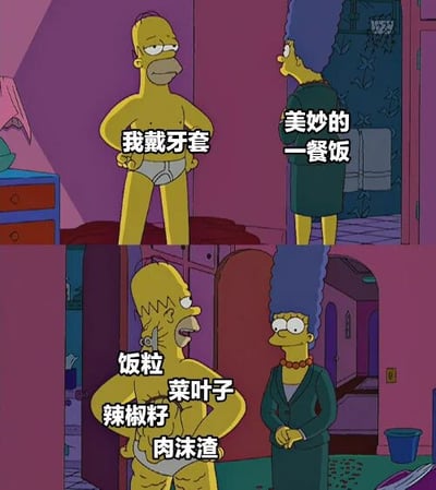 图片为《辛普森一家》的两格连环漫画。上格中，荷马穿着内裤站在房间里，双手叉腰说“我戴牙套”，玛姬背对着他回应“美妙的一餐饭”。下格中，荷马转过身面对玛姬，牙套上沾满了饭粒、菜叶子、辣椒籽和肉沫渣，玛姬则双手交叠站在一旁看着他。通过戴牙套后吃饭导致食物残渣卡在牙套上的尴尬场景制造幽默效果。
