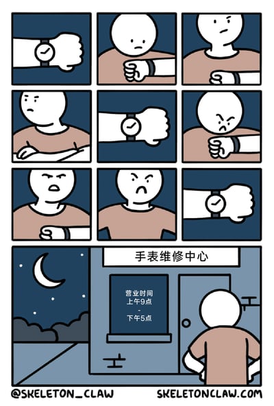 这是一组由SKELETON_CLAW创作的连环搞笑漫画，共包含10格画面。前9格依次展开：首先展示一块停在固定时间的手表，随后卡通人物发现自己的手表停摆，从最初的疑惑，到反复查看后逐渐变得愤怒，因为手表始终没有走动；第10格画面来到夜晚，愤怒的人物赶到“手表维修中心”，却看到门口的营业时间牌标注着“上午9点-下午5点”，此时维修中心已经下班，人物只能无奈地站在门口，白跑一趟。漫画通过刻画人物情绪的变化和最后的尴尬结局，制造出日常乌龙的搞笑效果，展现了生活中这种着急解决问题却忽略关键信息的窘迫场景。