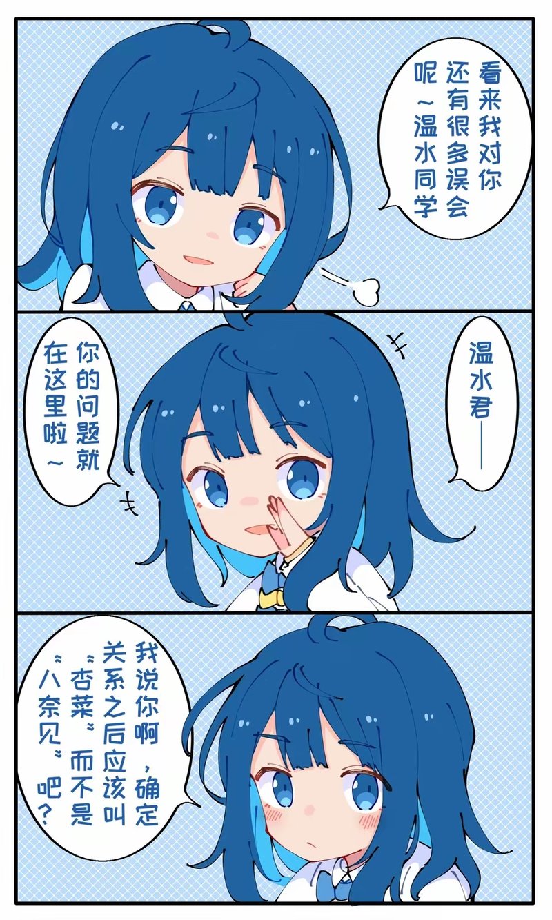 原创校园短漫画