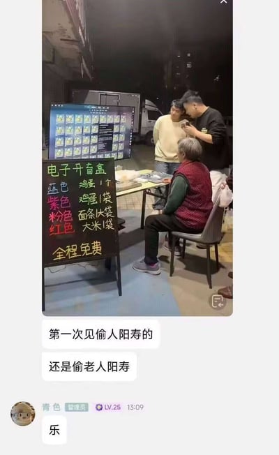 图片展示了一个夜晚场景，一位老人坐在桌前，面前的电脑屏幕上显示着类似抽卡游戏的界面。桌上立着一块写有“电子开盲盒”的招牌，标明不同颜色对应不同奖品：蓝色鸡蛋1个、紫色鸡蛋1袋、粉色面条1袋、红色大米1袋，并且全程免费。两位年轻人站在老人身旁，似乎在向他解释或演示。图片下方有评论：“第一次见偷人阳寿的”和“还是偷老人阳寿”，以及管理员“青色”评论的“乐”。这里使用了“偷阳寿”的幽默比喻，暗示让老年人沉迷这类游戏如同消耗他们的生命时光。