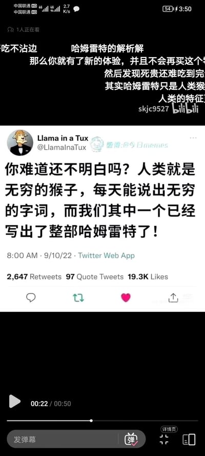 图片为社交媒体截图，包含Twitter用户Llama in a Tux（@LamaInaTux）的推文内容：“你难道还不明白吗？人类就是无穷的猴子，每天能说出无穷的字词，而我们其中一个已经写出了整部哈姆雷特了！”。推文发布于2022年9月10日8:00 AM，显示有2,647次转发、97次引用推文和19.3K点赞。截图上方有中文评论文字“吃不沾边 哈姆雷特的解析解...其实哈姆雷特只是人类猴 人类的特征 skjc9527 bilibili”，下方可见视频播放进度条（00:22/00:50），推测为B站视频中的截图内容。