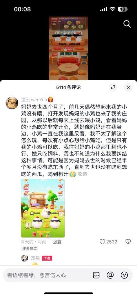 蚂蚁庄园小鸡