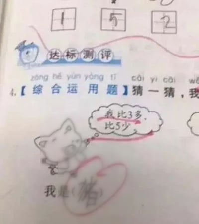 这是一张翻拍的小学低年级数学练习册内页照片，属于“达标测评”板块的综合运用猜谜题型。题目给出题干提示“我比3多，比5少”，要求答题者在括号内填写答案，按照数学逻辑该题的正确答案应为数字4，但作答的小学生没有填写数字，反而在答案括号内写下了汉字“猪”，给出了和数学题完全无关的离谱答案，形成了强烈的反差搞笑效果。