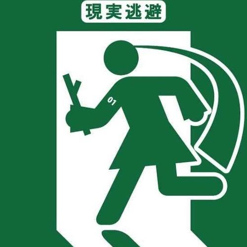 安全出口指示标志