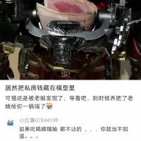 这是一张带文字加注的社交媒体截图，图中展示了有人将私房钱藏在机械模型的内部空间里，配文用愤怒又调侃的语气写道“居然把私房钱藏在模型里 可惜还是被老婆发现了，等着吧，到时候养老了老娘给你一锅端了😡”，下方还有一条网友评论“如果吃饭连碗都 端不住的...你就当不知道”，用夸张的吐槽和玩梗的评论，演绎了藏私房钱被发现的搞笑窘境，充满家庭日常的趣味感，没有双关或谐音梗。