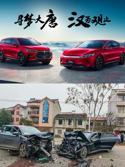 图片分为上下两部分。上半部分是汽车宣传场景：两辆红色汽车（左侧为SUV车型，右侧为轿车车型，车头有“汉 EV”标识）并排停放，背景是远山云海，上方配有“寻梦大唐 汉为观止”的书法文字，整体呈现高端大气的营销风格。下半部分是现实车祸场景：两辆轿车在乡村道路上发生严重碰撞，车头均严重损毁，零件散落一地，背景是农村自建房、电线杆和树木，画面真实且带有冲击力。两部分形成鲜明对比，暗示宣传与现实的差距。