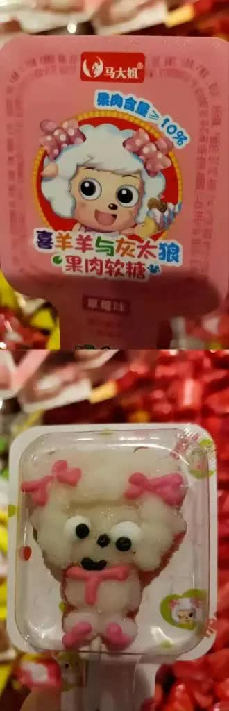 马大姐《喜羊羊与灰太狼》联名果肉软糖