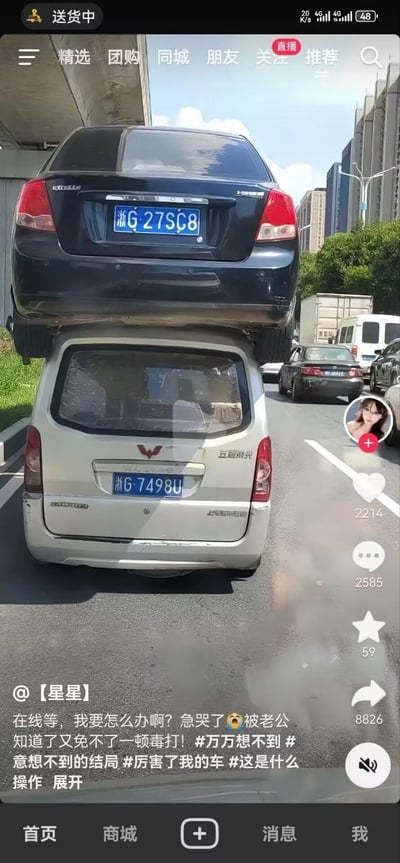 社交媒体截图显示在城市道路上发生一起离奇交通事故：一辆黑色轿车（车牌号浙G·27SC8）被垂直叠放在一辆银色五菱宏光面包车（车牌号浙G·7498U）顶部，形成令人震惊的'双层车'景象。图片来自抖音用户【星星】的求助帖，配文表达了车主的焦急情绪：'在线等，我要怎么办啊？急哭了😭被老公知道了又免不了一顿毒打！'，并带有#万万想不到 #意想不到的结局 等热门话题标签。截图显示该内容获得2214个点赞、2585条评论和59次收藏。