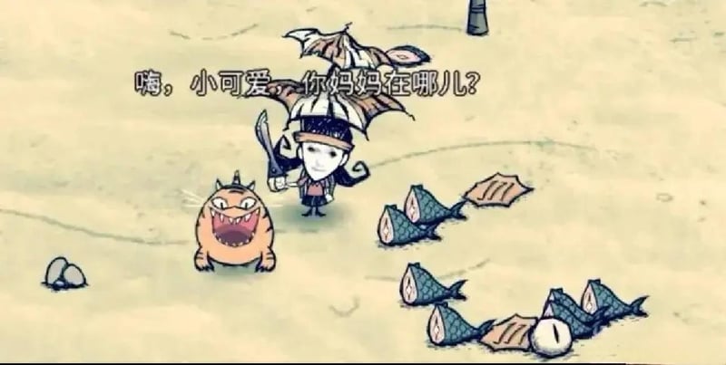 饥荒：海难