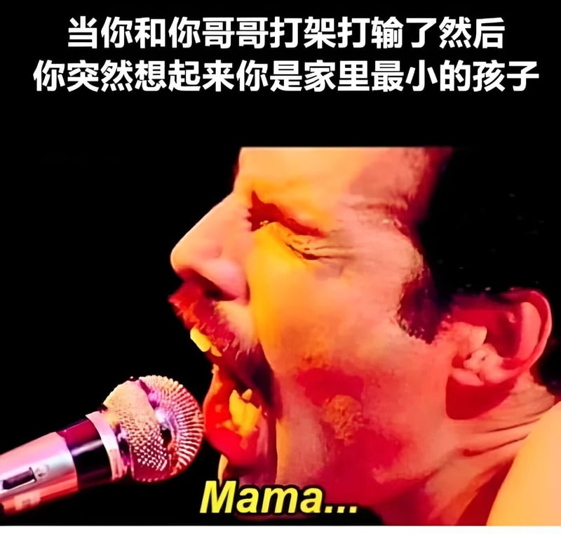 皇后乐队