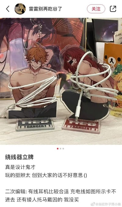 这是微博用户分享的创意整活内容：将《原神》角色达达利亚（公子）、迪卢克的“被束缚”造型亚克力立牌当作绕线器，把充电线/有线耳机线缠绕在立牌角色的身上，完美还原立牌的“被绑”场景，玩出了极具梗感的效果。博主自嘲这种玩法挺“辫太”（“变态”的谐音，调侃脑洞清奇），还向大家致歉；后续补充编辑说明有线耳机更适配这个“绕线器”，充电线会出现卡线的问题，同时提到还有绫人、托马、戴因的同款立牌但自己没买。