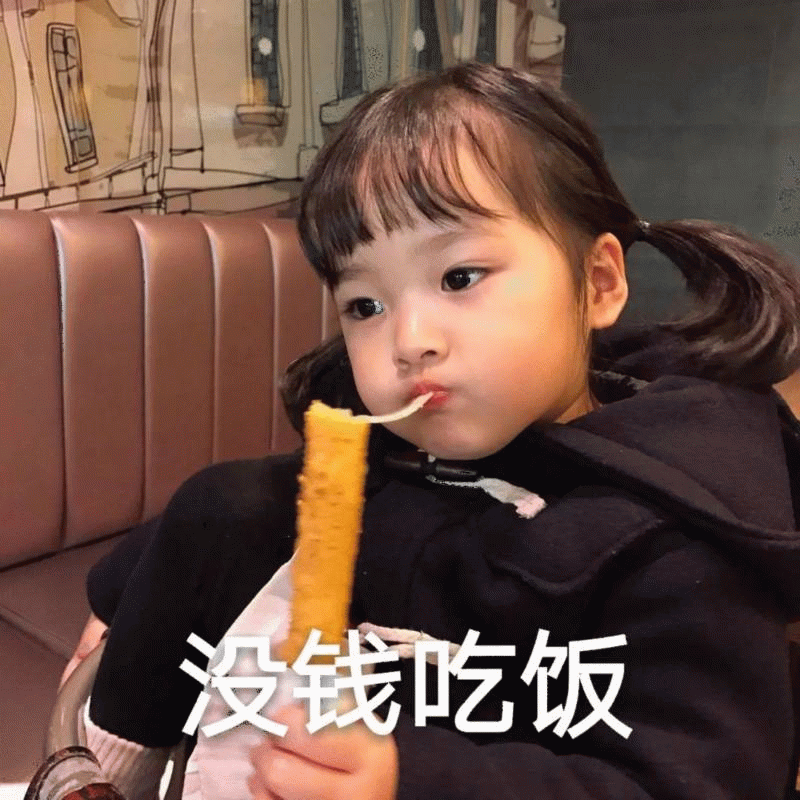 权律二吃零食表情包