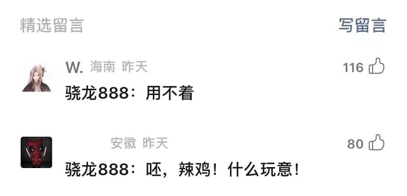 高通骁龙系列手机处理器