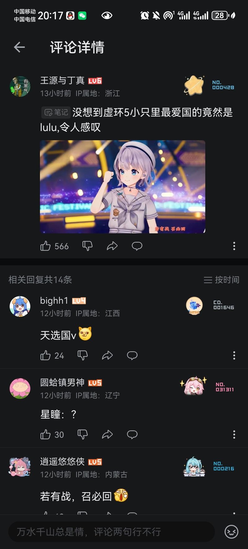 腾讯虚拟主播