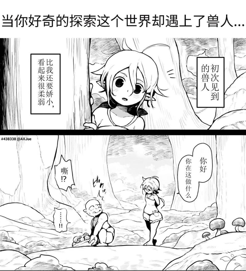 精灵女孩
