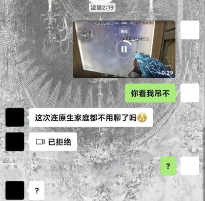 这是一张社交软件聊天记录截图，显示时间为凌晨2:19。对话一方首先发送了射击游戏《无畏契约》的赛点局游戏画面，配文“你看我吊不”，本意是想炫耀自己的游戏操作水平；另一方误解了这句话的谐音歧义，将其理解为低俗邀约，因此调侃回复“这次连原生家庭都不用聊了吗”并搭配咧嘴笑表情，随后又发出视频通话已拒绝的系统提示，被误解的一方发出问号表示疑惑，对方也回了问号，整个对话因谐音误会产生了极强的搞笑效果。