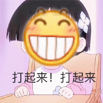卡通女孩举牌喊打起来表情包