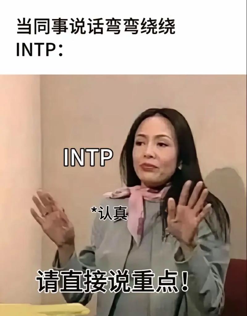 INTP