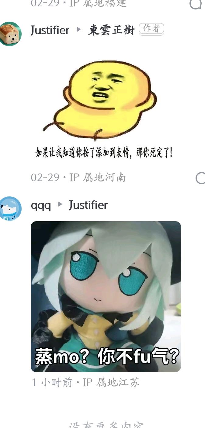 黄脸表情包
