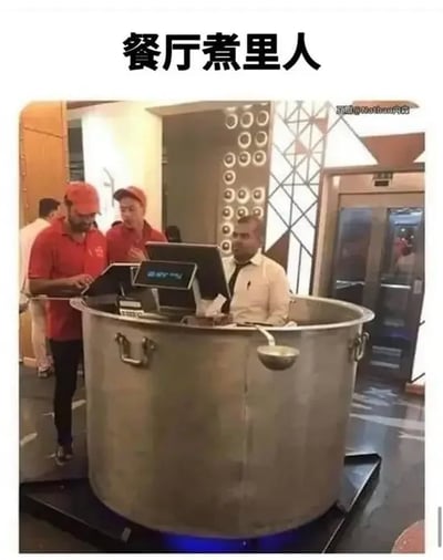 图片展示了一家餐厅的室内场景，一名身穿白色衬衫、系黑色领带的男子正坐在一个巨大的金属铁锅中，锅的边缘放置着收银设备。锅旁有两名身穿红色制服、戴着红色帽子的工作人员，似乎在操作设备或与锅中男子交流。图片上方配有黑色文字“餐厅煮里人”，通过谐音双关“煮里人”与“主人公”（zhǔrén公），营造出“餐厅正在煮人”的荒诞搞笑效果，实际是利用场景构图和文字玩梗制造幽默。