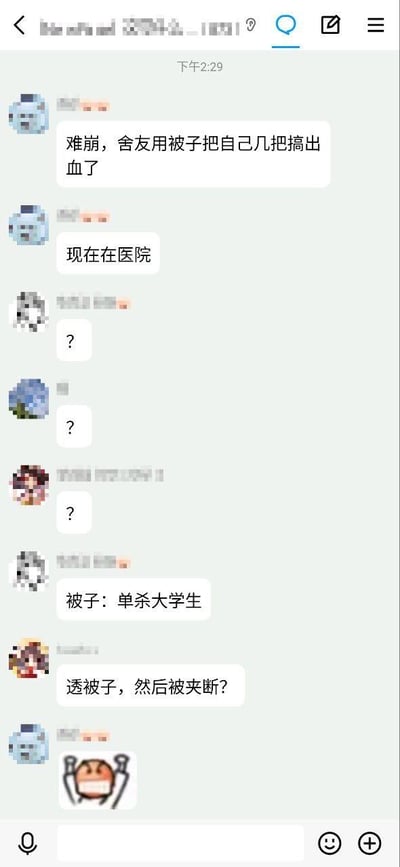 这是一张竖屏手机端的群聊截图，群内一名成员分享了一件荒诞离谱的校园意外：舍友因与被子发生不当的私密接触，导致下体受伤出血，目前已经在医院就诊。消息发出后，其他群成员接连发送问号，表达震惊与不敢置信的情绪。随后有群成员玩梗调侃“被子：单杀大学生”，还有人猜测受伤原因是“透被子，然后被夹断？”，最后分享消息的成员发送了一个抓狂捂脸的表情包，整个聊天过程充满了搞笑荒诞的氛围，用夸张的网络玩梗方式调侃这一离谱的意外事件。