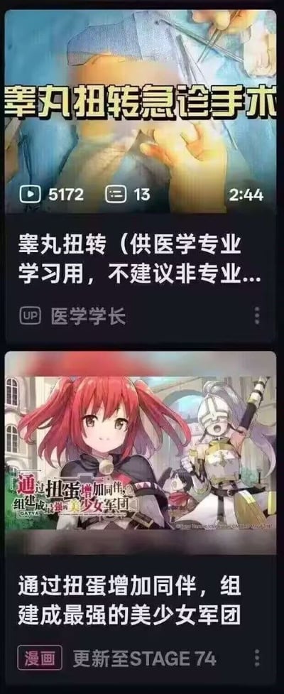 本图分为上下两部分，上半部分是医学题材，讲述抓丸扭转急诊手术，画面为手术现场；下半部分同样用到了“扭转/扭蛋”一词，但变成了二次元手游卡池招募美少女的设定，漫画风格下还展示了充满少女气息的角色，极具反差和二次元梗感。该图通过词语“双关”制造笑点，把医学术语“抓丸扭转”与手游“扭蛋”巧妙结合。\n——双关/谐音梗说明：医学领域的“抓丸扭转”与二次元手游中“扭蛋”通过‘扭’字相互呼应，产生趣味对比。