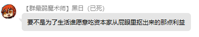 群最弱魔术师（群昵称前缀）