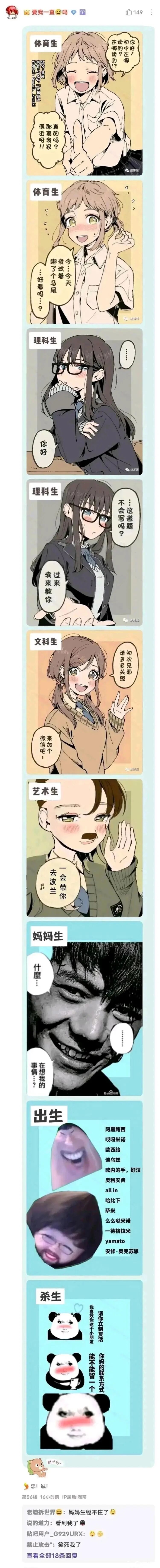 V圈弹幕梗图