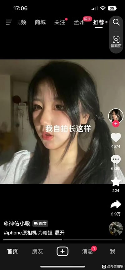 这是一张社交媒体平台截图，展示了用户发布的自拍照片。照片中是一位留着黑色长发的年轻女性，她扎着双马尾，穿着白色上衣，背景是室内环境。图片中央有文字覆盖：“我自拍长这样”。截图显示这是来自用户“神佑小歌”的图文内容，配有话题标签“#iphone原相机 为啥捏 展开”。界面显示有4574个点赞，6835条评论和224个收藏，以及2.9万次分享。顶部导航栏显示“国庆”标识和“孟州”地理位置，底部有标准的社交媒体导航按钮。