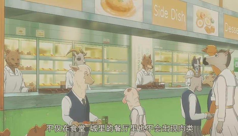 BEASTARS