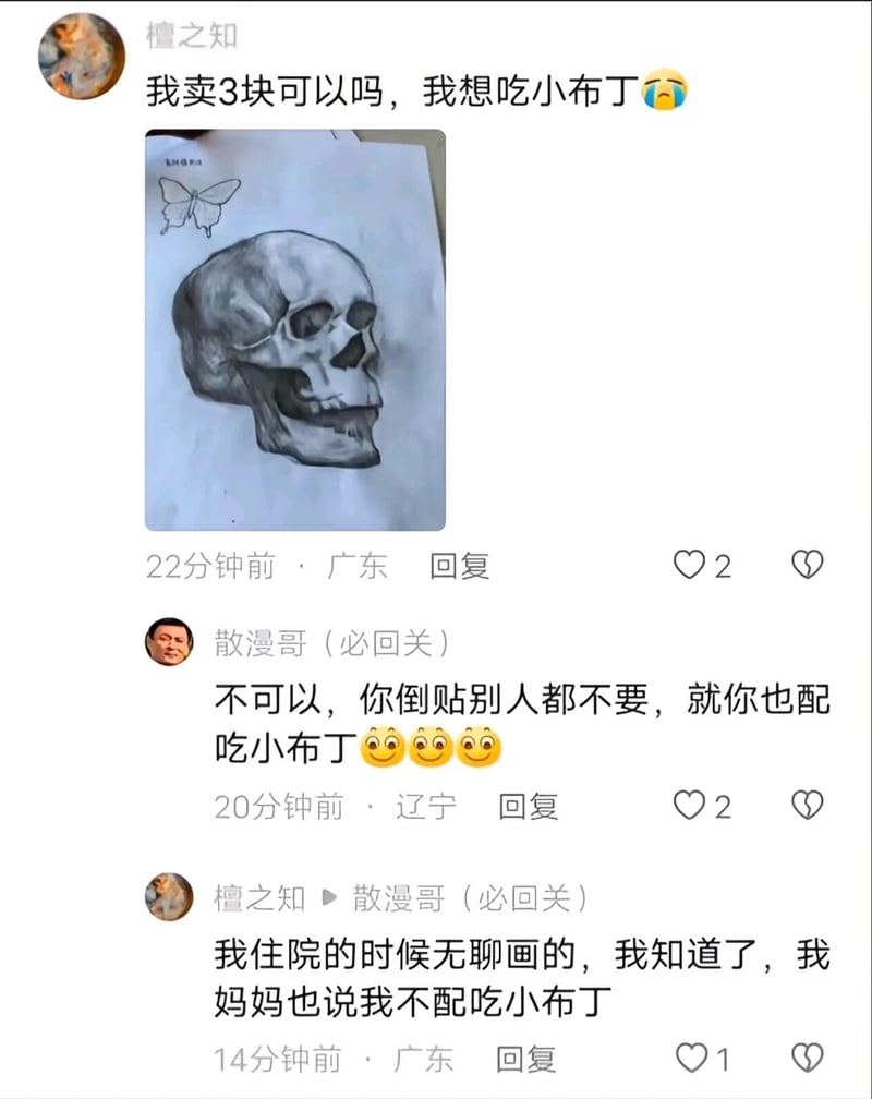 手绘创作者