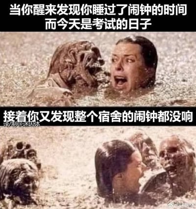 图片为上下两格的影视截图拼接，上方文字描述“当你醒来发现你睡过了闹钟的时间而今天是考试的日子”，对应第一格中一名女性在浑浊水中被形似怪物的生物逼近，面部因极度恐惧而扭曲；下方文字补充“接着你又发现整个宿舍的闹钟都没响”，第二格中女性周围出现更多怪物，惊恐程度进一步升级。通过恐怖片的紧张画面，夸张表现学生错过考试时间且发现集体延误时的连锁崩溃心理，场景极具代入感和喜剧效果。