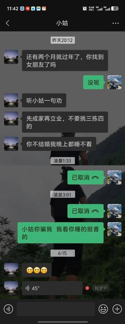 这是一段竖屏手机格式的聊天记录截图，展现了用户与小姑之间关于催婚的趣味对话：临近过年，小姑催促用户找对象，还称“你不结婚我晚上都睡不着”，用户随后通过两次拨打语音电话又取消的操作，发现小姑其实睡得很香，于是发消息反怼“小姑你骗我 我看你睡的挺香的”，小姑随后回复了委屈的表情和45秒语音。这段对话精准戳中了年轻人被长辈催婚的日常，用巧妙的反怼方式化解催婚的尴尬，十分搞笑解气。