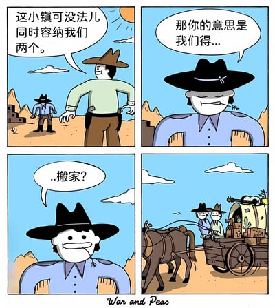 四格连环漫画，以西部沙漠小镇为背景。第一格：戴棕色帽子的绿衣牛仔叉腰对远处戴黑色帽子的蓝衣牛仔说“这小镇可没法儿同时容纳我们两个。”，背景有太阳、云朵和小镇建筑。第二格：蓝衣牛仔特写，嘴里叼着草，闭眼沉思道“那你的意思是我们得...”。第三格：蓝衣牛仔睁眼微笑，反问“...搬家？”。第四格：两人同乘一辆由马拉的篷车，车上载有仙人掌和标有“This is Sue's”的箱子，正驶离小镇。