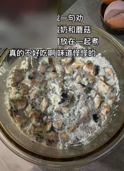 这是一张实拍的烹饪翻车内容图，画面主体是透明玻璃容器中正在烹煮的酸奶加蘑菇，液体表面漂浮着大量细密的白色泡沫，混合着块状蘑菇，卖相观感不佳。图面叠加白色配文，提醒网友不要将酸奶和蘑菇放在一起煮，成品味道怪异不好吃，画面右上角还能看到放置在台面上的装着鸡蛋壳的小碗，是博主分享自己的失败烹饪尝试，提醒大家避雷。