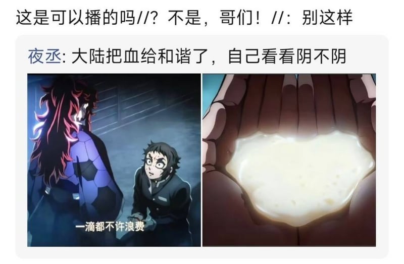 愈史郎