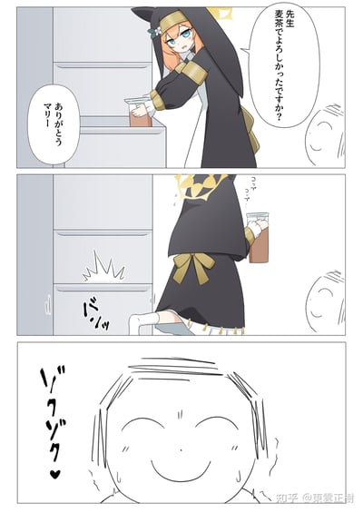 这是《蔚蓝档案》的原创同人3格短漫：
1. 第一格：穿着修女制服的伊落玛丽从柜子里取出麦茶，温和地询问老师「先生，只有麦茶可以吗？」，老师笑着回应「谢谢你，玛丽」；
2. 第二格：玛丽转身准备递麦茶时，膝盖不小心撞到了柜子，发出「バッ」的撞击声，手里的麦茶也跟着晃动起来；
3. 第三格：镜头给到老师的脸，老师一脸冷汗，身体发抖，发出「ゾクゾク」的拟声词，表现出被意外吓到又担心玛丽的微妙反应。
短漫通过角色的小失误制造出搞笑又温馨的反差感，突出了角色间的可爱互动。
