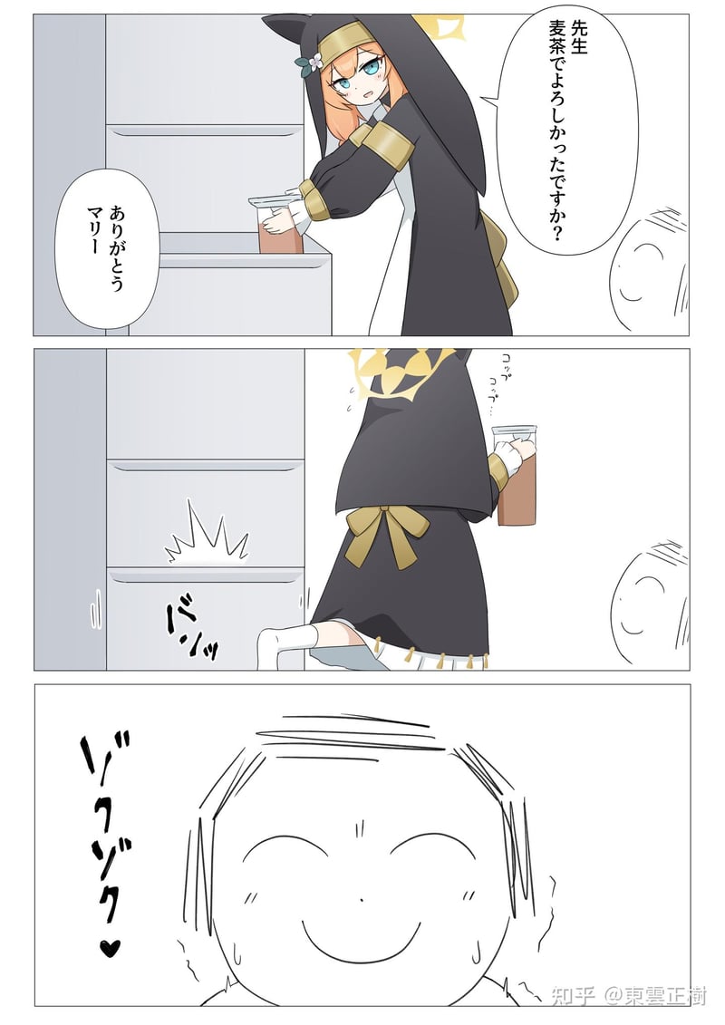 伊落玛丽