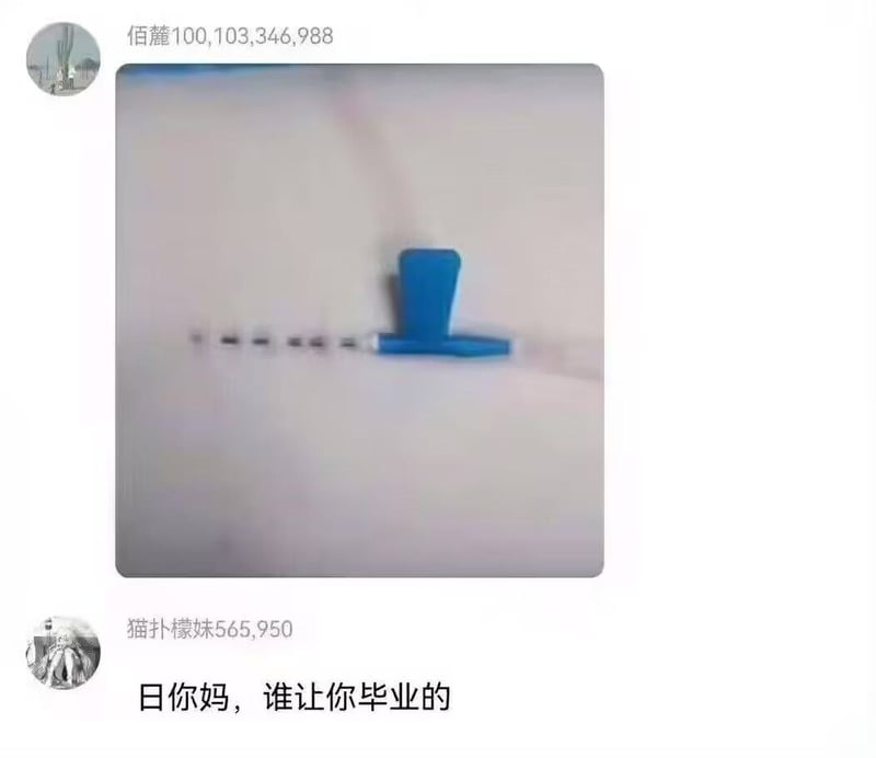 蓝猫淘气三千问