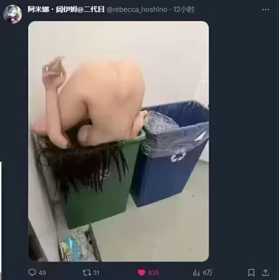 社交媒体帖子截图，显示一名用户发布的照片，照片中一人将头部伸入绿色垃圾桶内，身体姿势滑稽。图片下方显示互动数据：49条评论，31次转发，536个赞和6.5万次查看。