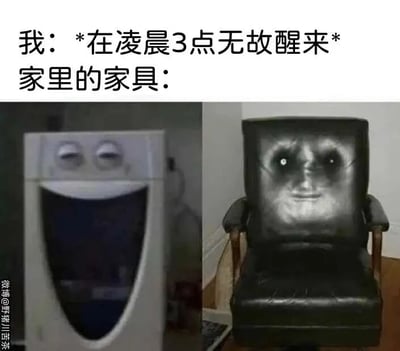 这是一张图文混排的左右对比梗图，上方配文构建了“我在凌晨3点无故醒来”的场景，下方左右两张图分别展示了被赋予诡异拟人化神态的家具：左侧的洗衣机借助自身的旋钮和舱门开口，形成了类似眯眼微笑的人脸效果，仿佛在不怀好意地注视着人；右侧的黑色皮椅则被通过P图添加了带有发光眼睛、表情怪异的人脸，整体氛围带着荒诞的恐怖感。该图通过夸张的拟人化创作，调侃了人们在深夜突然醒来时，因环境昏暗、精神恍惚，看家中家具产生的诡异视觉错觉，引发有类似经历的网友共鸣，充满趣味和荒诞感。