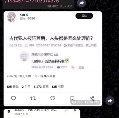 这是一张来自社交平台的爆笑截图，问题问“古代犯人被斩首后，人头都是怎么处理的？”，而下方的网友用现代网络梗“旧首级？当然是转转啦”进行了幽默回复，利用了“转转”既可以理解为人头传送、也可以理解为平台“转发”的谐音双关，是典型的谐音梗冷幽默，评论区热度很高。

【谐音梗说明】
“转转”既指“转发”也暗指“把人头传来传去”，产生荒诞幽默效果。
