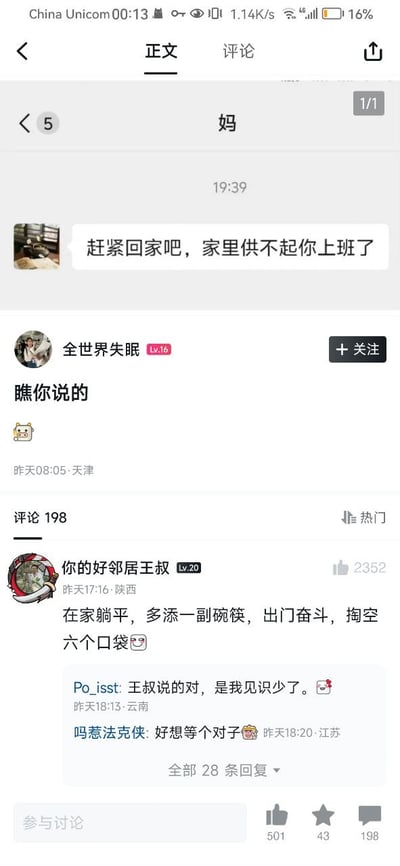 这张图片是一张社交平台上的评论区截图，主题是妈妈发消息让子女“赶紧回家，家里供不起你上班了”，讽刺当前打工人因为高昂生活成本、薪资低等问题，反而上班像被“吸血”一样，家里还要反向支援。评论区有网友用幽默的口吻回复“在家躺平，多添一副碗筷，出门奋斗，掏空六个口袋”，形成一种戏谑与自嘲的氛围，调侃现在的打工现状和家庭压力。整体气氛偏搞笑，带有无奈与共鸣，也是网络上常见的打工人自嘲梗。没有明显双关、谐音梗或特殊暗示，不过对“供不起”的语义有一定反差的调侃效果。