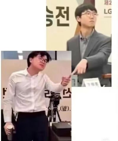 这是一张由两张围棋顶尖选手的现场照片拼接而成的梗图，上方是韩国棋手申真谞在LG杯赛事现场，表情严肃地伸出手指指向前方；下方是中国棋手柯洁在活动中，神情亢奋，手持咖啡杯同时伸出手指指向前方，两张图拼接后营造出两人隔空对指、针锋相对的趣味效果，用来调侃二人在围棋赛场上的激烈竞争关系，在围棋爱好者圈子中流传，充满趣味性。